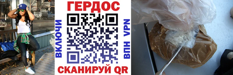 ГЕРОИН белый  Домодедово 
