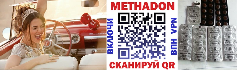 Метадон VHQ  где купить наркоту  Домодедово 